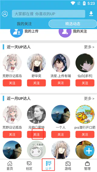 软天空2026官方正版下载|手游游戏盒子 Hero图